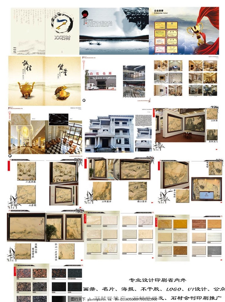 红色中国风石材画册 大理石、花岗岩、石英石、微晶石、石灰和石膏的东方美学